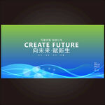 生物医药科技海报背景