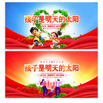孩子是明天的太阳