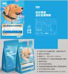 狗粮包装 犬类袋子
