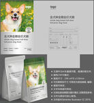 狗粮包装 犬类袋子