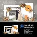 婚礼迎宾区