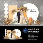 婚礼迎宾区