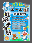 跳蚤市场KT板造型