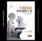 装修公司海报