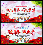 青春不散场