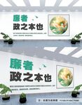 廉政文化墙
