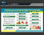 夏季养生