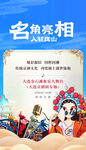 国潮 活动