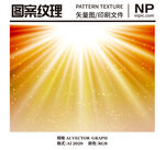 太阳光