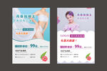 美业海报展板