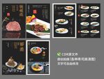 寿司菜单