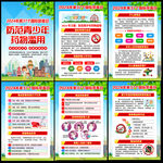 2024年全民禁毒宣传月 