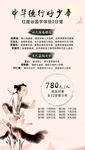 红崖谷旅游手机海报