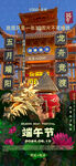 端午节夜店海报