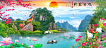 山水风景