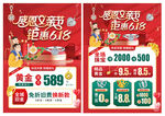 父亲节618珠宝