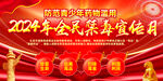 2024年全民禁毒宣传月