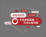 618橱窗贴情人节橱窗贴