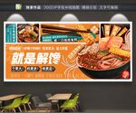 米线背景墙