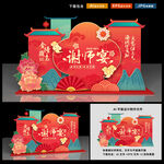 谢师宴