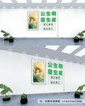 廉政文化墙