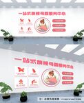 母婴中心