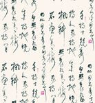 汉字