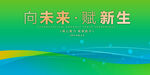 绿色背景           