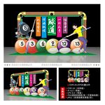 台球美陈