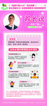 黄褐斑女性展架