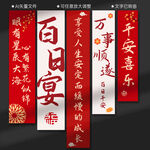 生日挂布条幅