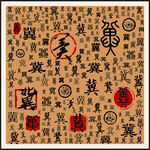 冀