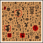 莘字家谱族谱书法字