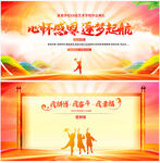 毕业