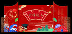 金榜题名宴