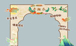 中式宝宝宴