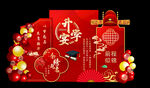 升学宴