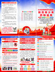 2024年禁毒宣传月折页