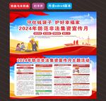 防范非法集资宣传月