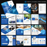 企业画册 蓝色科技宣传册