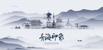 青海