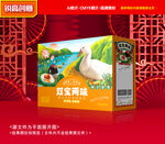 烤鸭蛋包装 咸鸭蛋礼盒