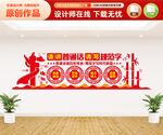 请讲普通话文化墙