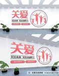 关爱未成年人文化墙