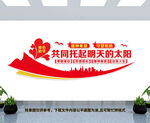 爱心助学文化墙
