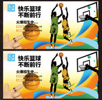 篮球