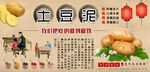 土豆泥背景墙