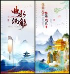 新中式地产