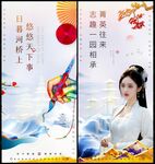 中国风