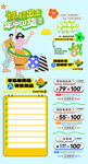 活动长图